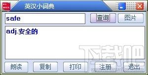 英汉小词典,英汉小词典下载,英汉小词典官方下载