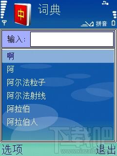 N81中英词典词库,N81中英词典词库下载,N81中英词典词库官方下载