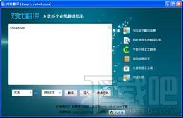 对比翻译,对比翻译下载,对比翻译官方下载