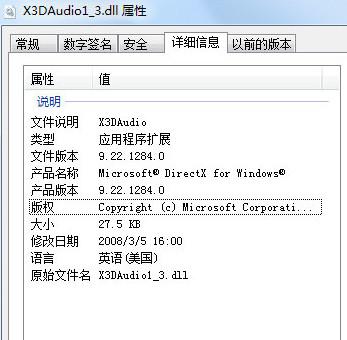X3DAudio1_3.dll,X3DAudio1_3.dll下载