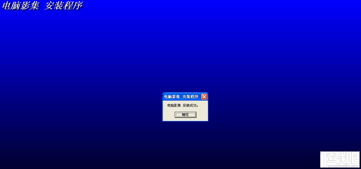 电脑影集,电脑影集下载,电脑影集官方下载