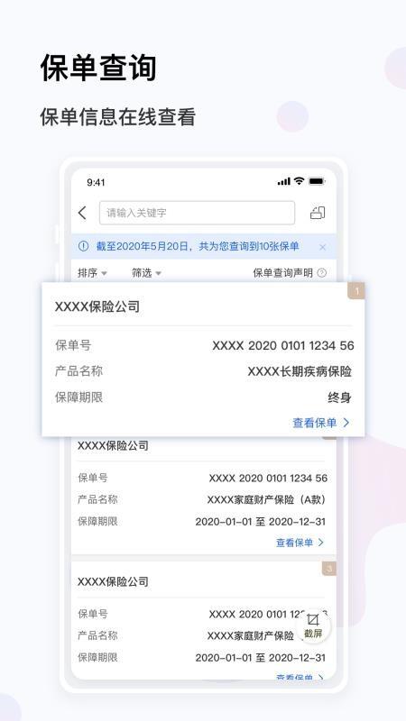 金事通app下载,金事通手机版