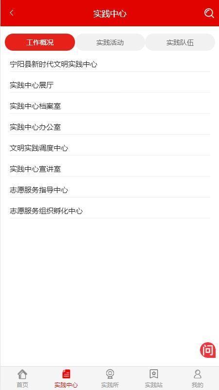 宁阳文明实践app下载,宁阳文明实践安卓版
