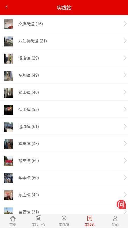 宁阳文明实践app下载,宁阳文明实践安卓版