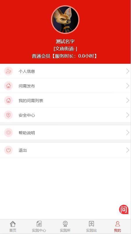 宁阳文明实践app下载,宁阳文明实践安卓版