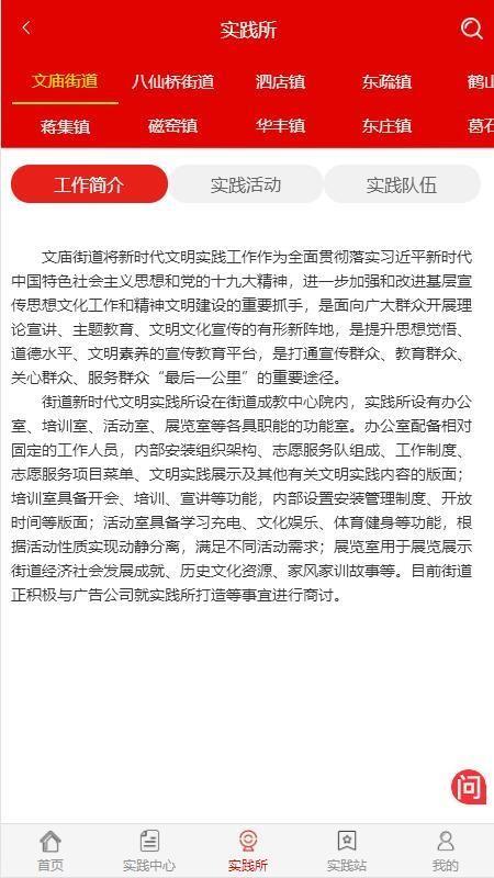 宁阳文明实践app下载,宁阳文明实践安卓版