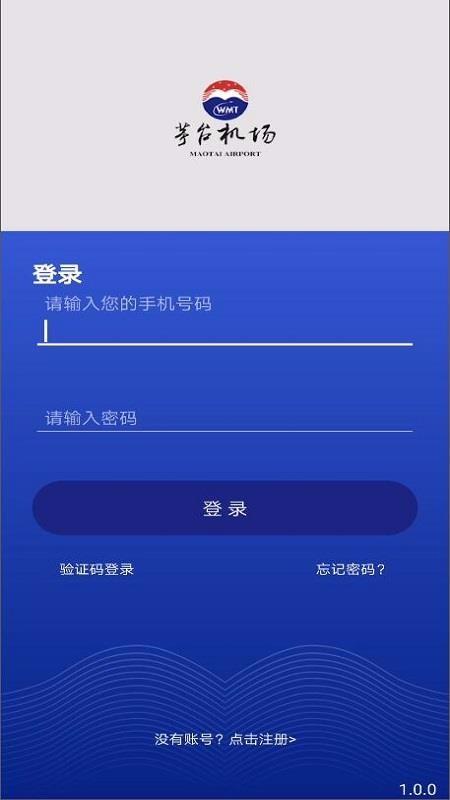 茅台机场app下载,茅台机场手机版
