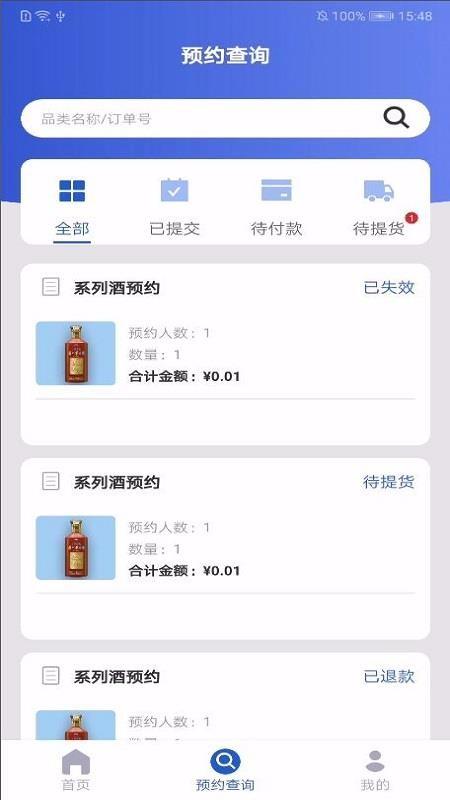 茅台机场app下载,茅台机场手机版