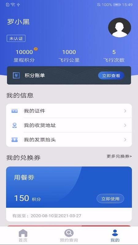 茅台机场app下载,茅台机场手机版