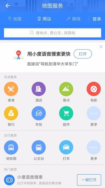 i顺德app下载,i顺德手机版