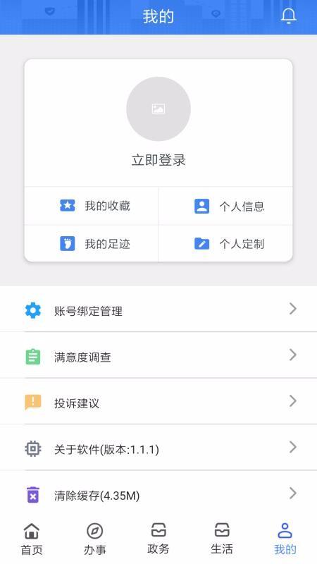 i顺德app下载,i顺德手机版