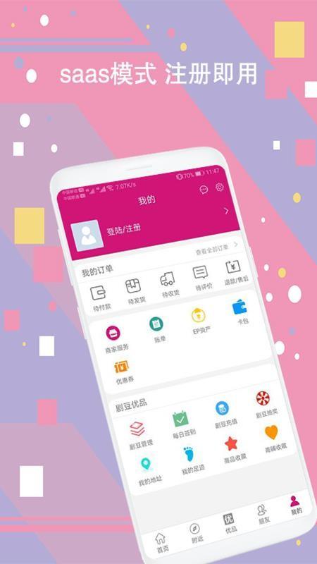 剧豆星光app下载,剧豆星光安卓版