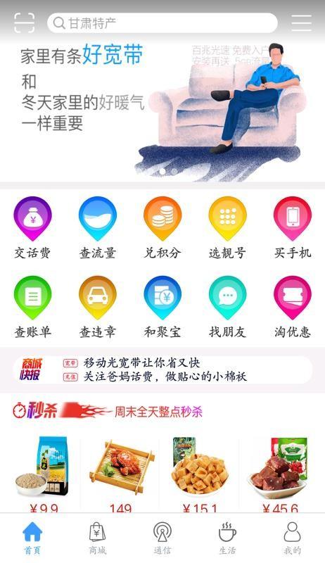 和陇原app下载,和陇原手机版