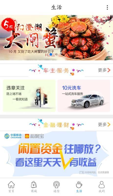 和陇原app下载,和陇原手机版