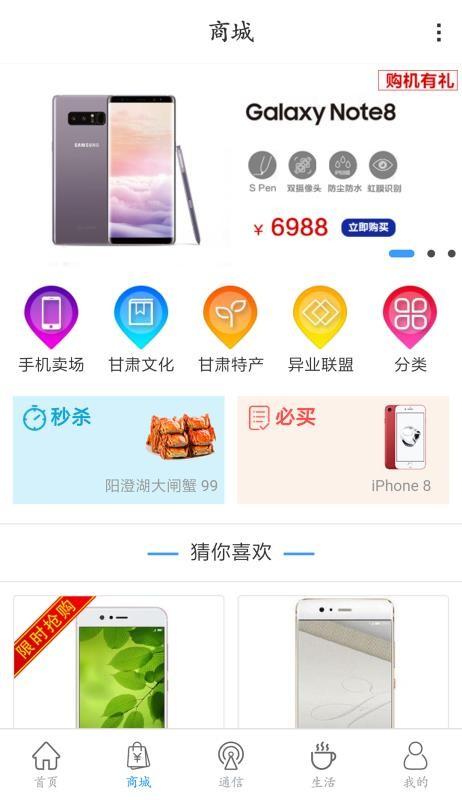 和陇原app下载,和陇原手机版