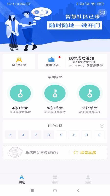 米家社区app下载,米家社区安卓版