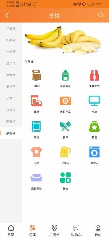 好邻app选择,好邻手机版