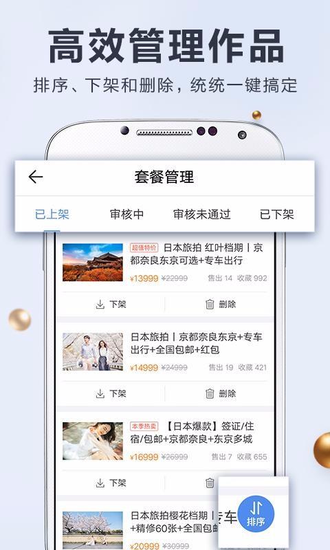 婚礼纪商家版app下载,婚礼纪商家版手机版