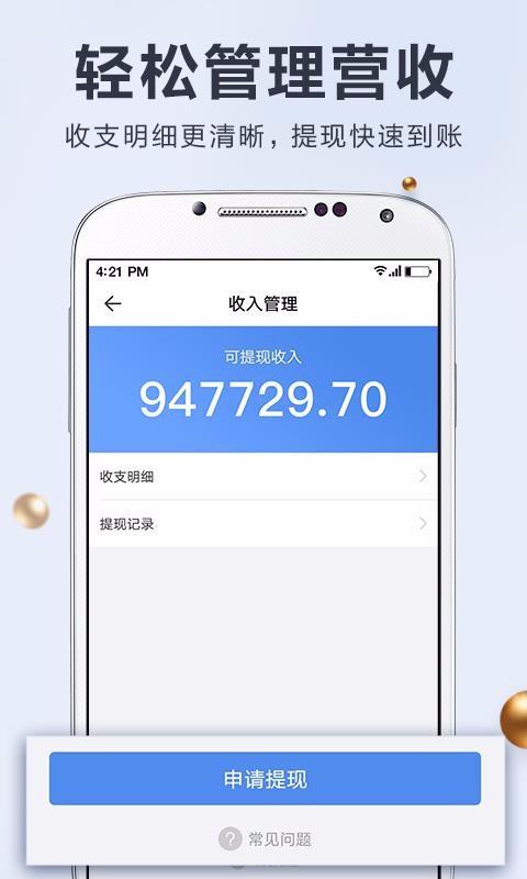 婚礼纪商家版app下载,婚礼纪商家版手机版