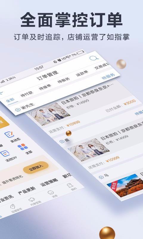 婚礼纪商家版app下载,婚礼纪商家版手机版