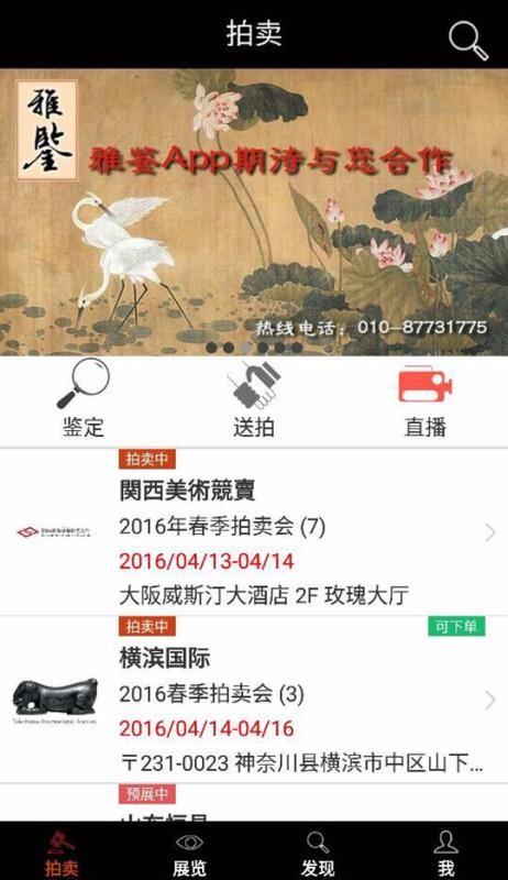 雅鉴app下载,雅鉴安卓版