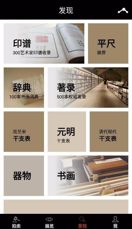 雅鉴app下载,雅鉴安卓版