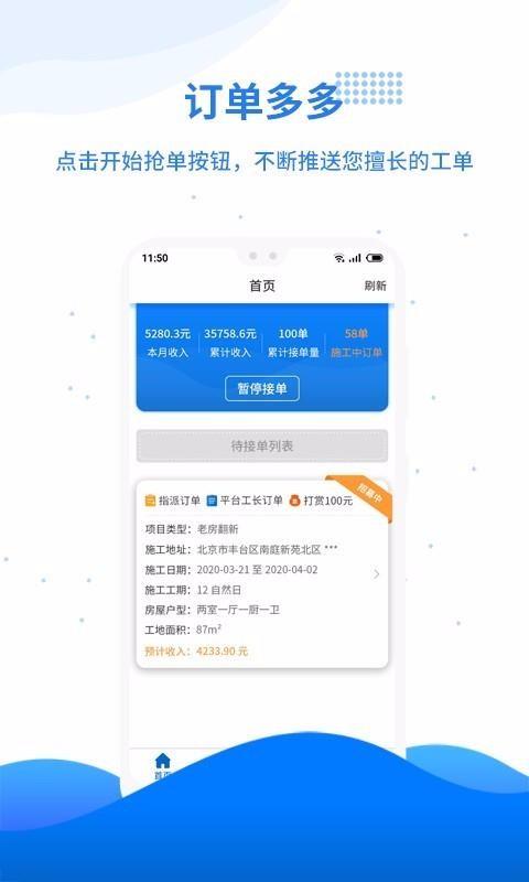 工汇有活app下载,工汇有活安卓版