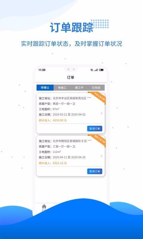 工汇有活app下载,工汇有活安卓版