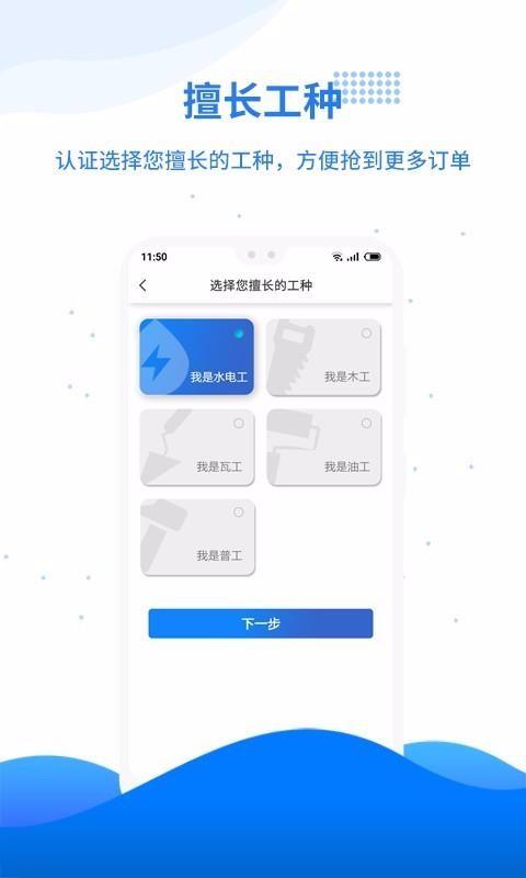 工汇有活app下载,工汇有活安卓版
