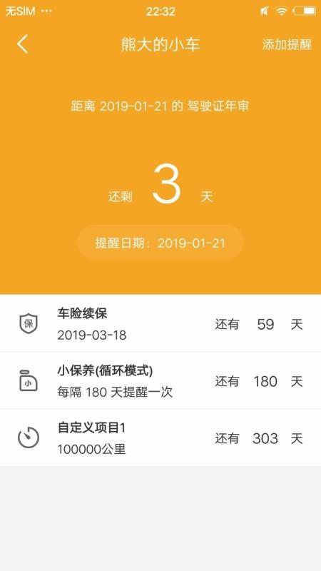 小熊油耗app下载,小熊油耗安卓版