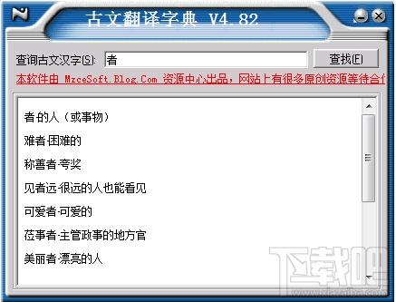 古文翻译字典,古文翻译字典下载,古文翻译字典官方下载