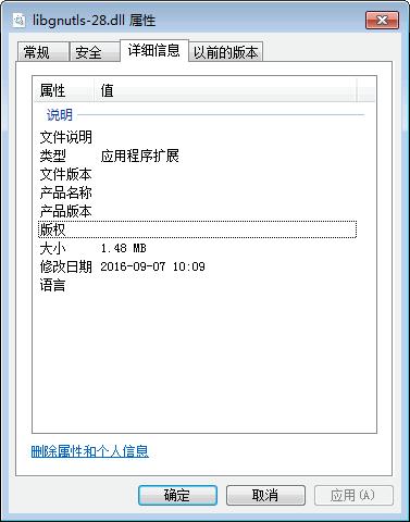 libgnutls-28.dll,libgnutls-28.dll下载,libgnutls-28.dll官方版