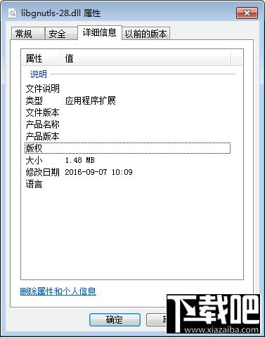 libgnutls-28.dll,libgnutls-28.dll下载,libgnutls-28.dll官方版