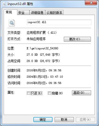 inpout32.dll,inpout32.dll下载,inpout32.dll官方版