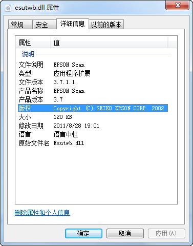 esutwb.dll,esutwb.dll下载,esutwb.dll官方版