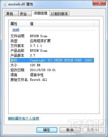 esutwb.dll,esutwb.dll下载,esutwb.dll官方版