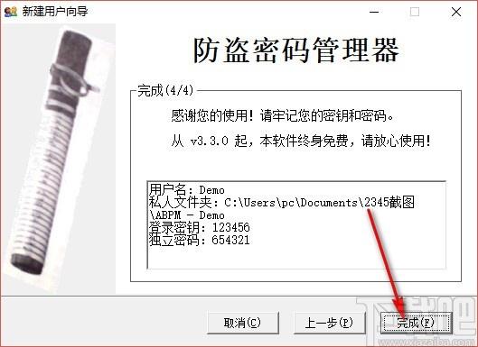 防盗密码管理器,密码管理软件,密码管理