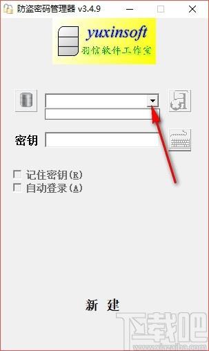 防盗密码管理器,密码管理软件,密码管理