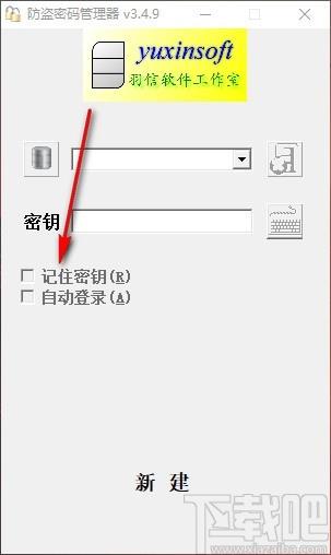 防盗密码管理器,密码管理软件,密码管理