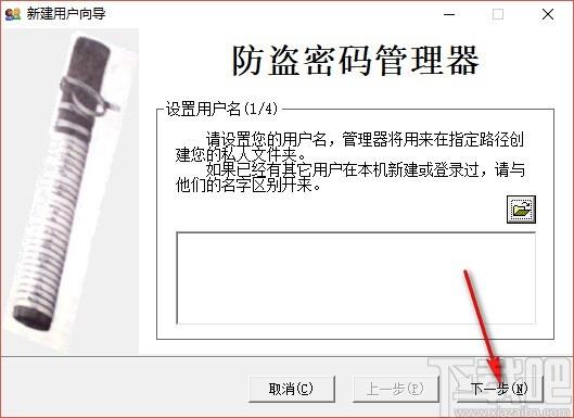 防盗密码管理器,密码管理软件,密码管理