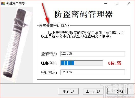 防盗密码管理器,密码管理软件,密码管理