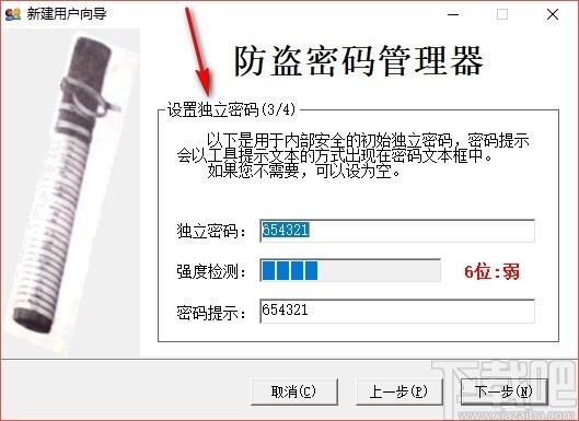 防盗密码管理器,密码管理软件,密码管理