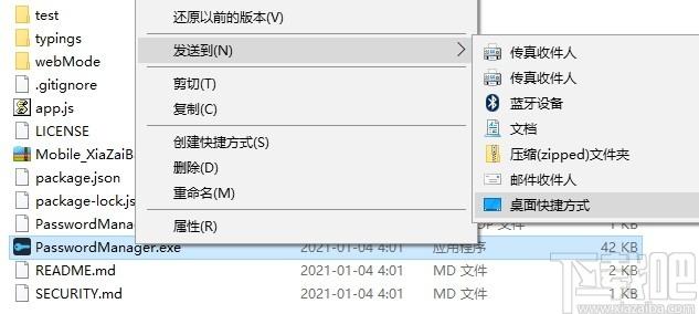 PasswordManager下载,账号密码管理器,密码管理