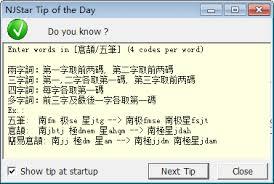 南极星全球通,Njstar Communicator,乱码转换器