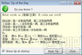 南极星全球通,Njstar Communicator,乱码转换器