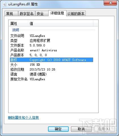 uilangres.dll,uilangres.dll下载,uilangres.dll官方版