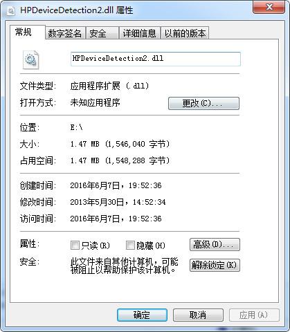 HPDeviceDetection2.dll,HPDeviceDetection2.dll下载,HPDeviceDetection2.dll官方版
