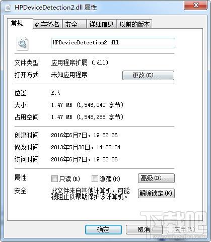 HPDeviceDetection2.dll,HPDeviceDetection2.dll下载,HPDeviceDetection2.dll官方版