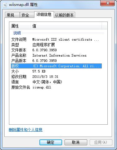 wiismap.dll,wiismap.dll下载,wiismap.dll官方版
