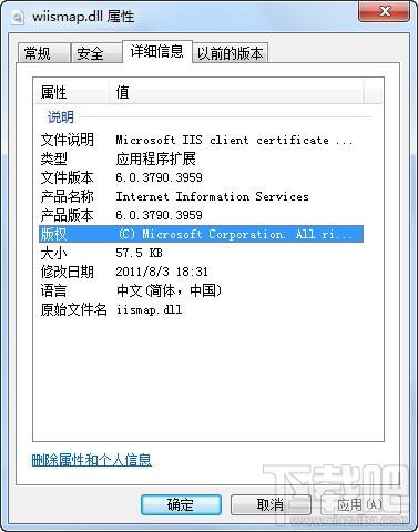 wiismap.dll,wiismap.dll下载,wiismap.dll官方版